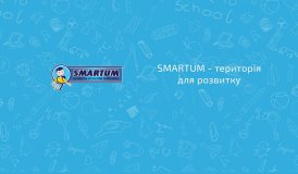 Smartum - территория развития